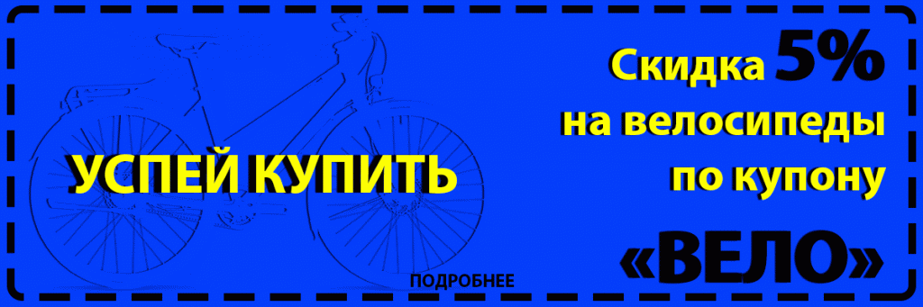 скидка-5%-по-промокоду.gif